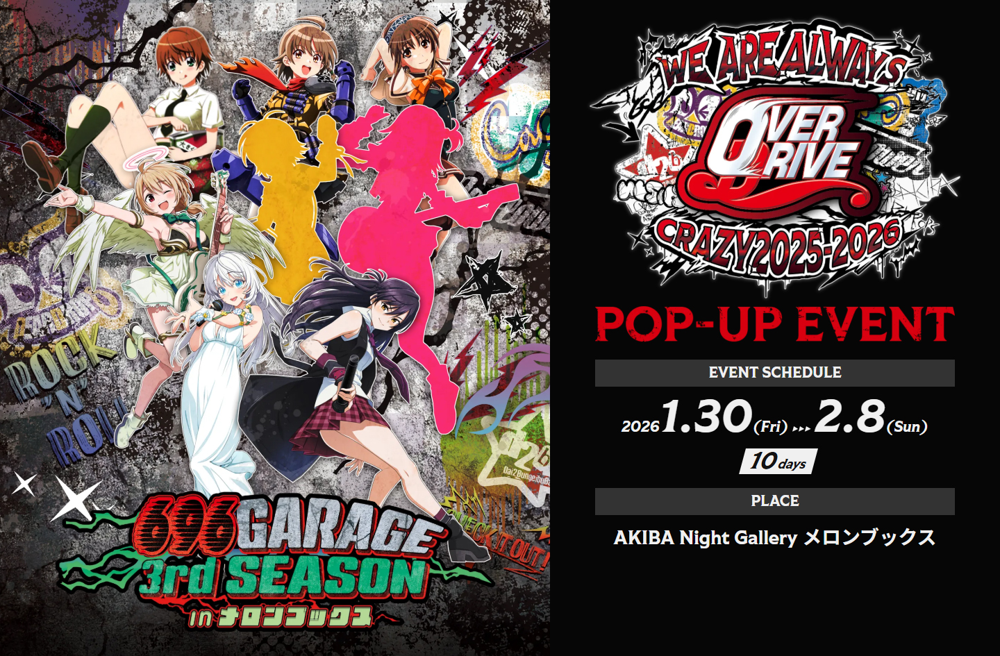 【OVERDRIVE】Akiba Night GALLERY by TOYPLA × Melonbooksにて『696GARAGE 3rd SEASON in メロンブックス』開催中！