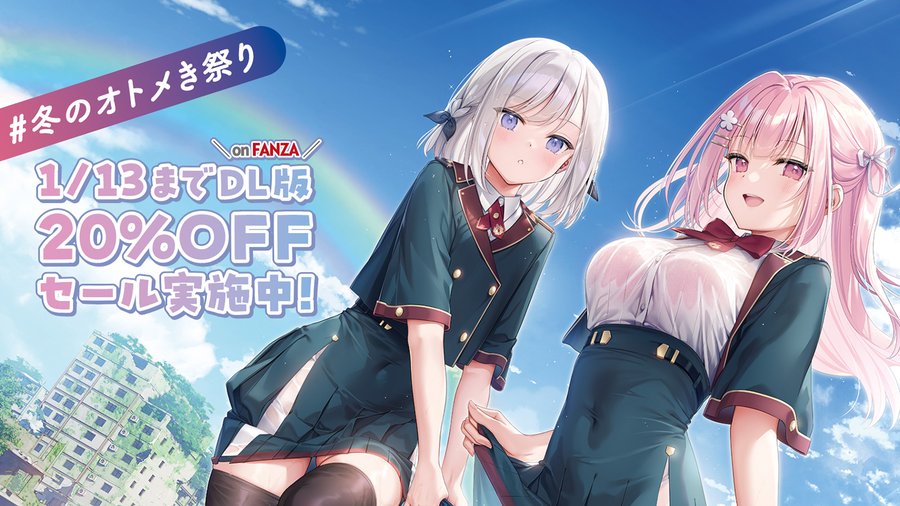 【Orthros】✨⛄️オトメ世界の歩き方 20%OFFセール中✨⛄️【1月13日まで】