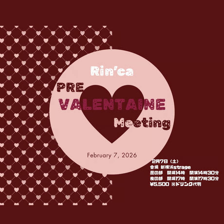 【Peak A Soul+】Rin’ca『PRE VALENTAINE Meeting』チケット一般発売中！