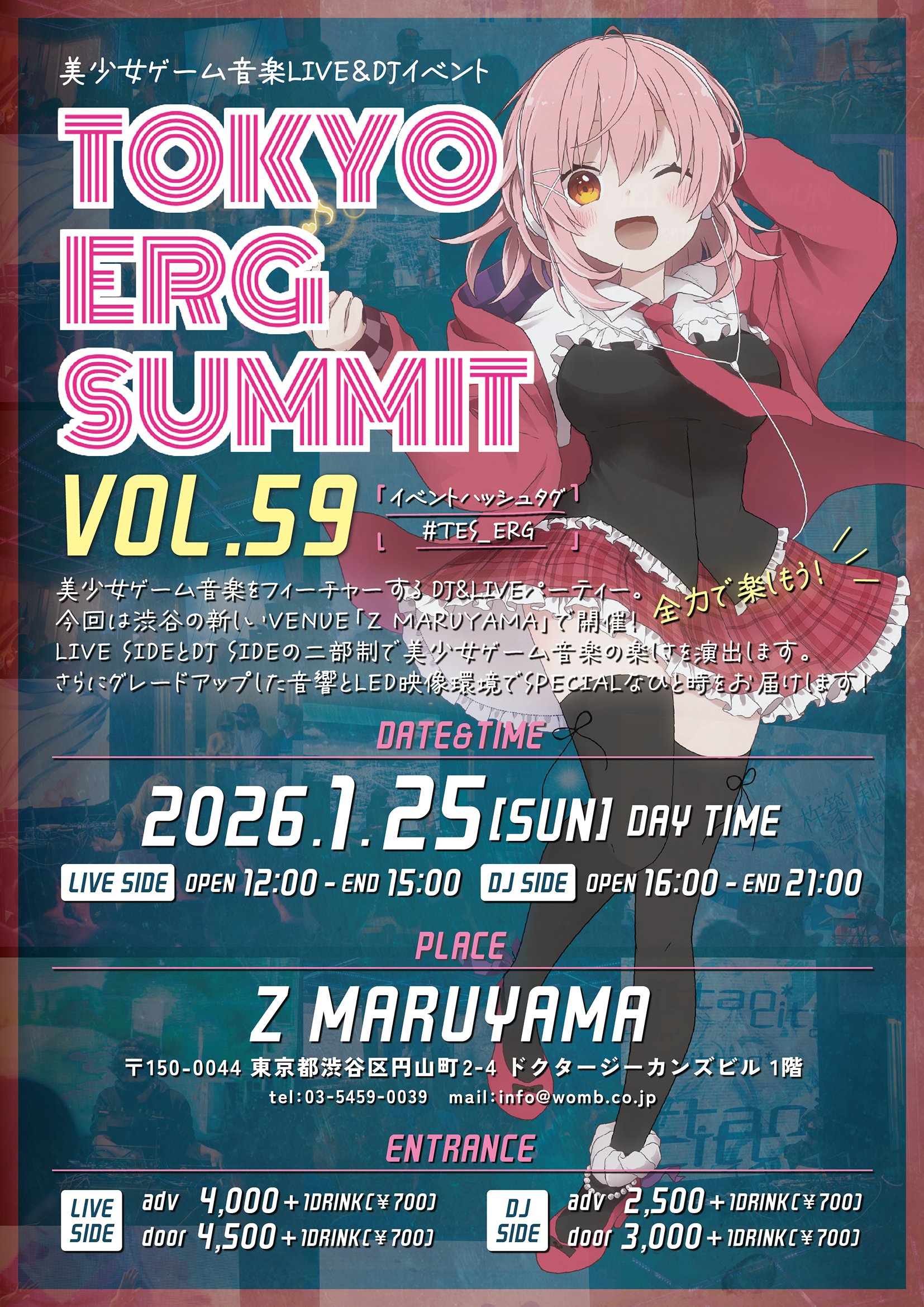 美少女ゲーム音楽イベント「TOKYO ERG SUMMIT VOL.59」開催！【1月25日】