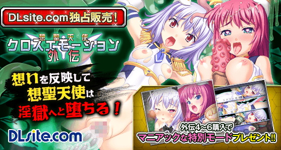 【TOUCHABLE】DLsite様にて500円セール実施中！