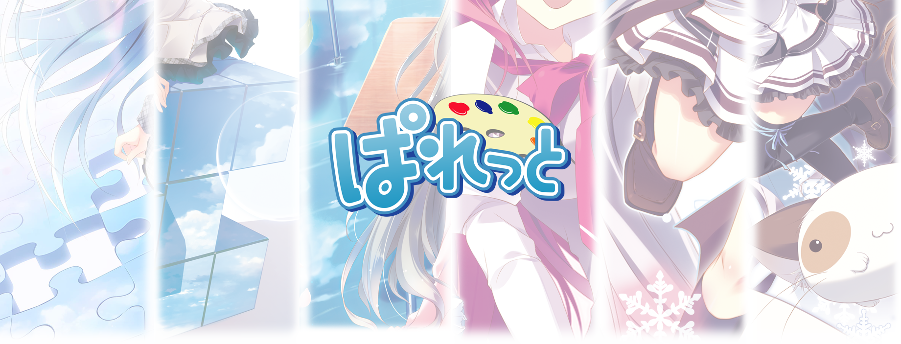 【ぱれっと】『9-nine-』の最新グッズ等をぱれっと公式BOOTHにて販売中！
