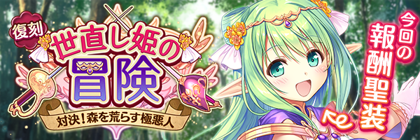 あいりすミスティリア！『追想クエスト』に新しいクエストが追加されました！