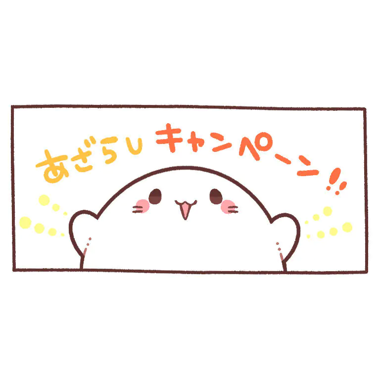 【あざらしそふと】『絡恋インヴィテーション』サイン色紙プレゼントキャンペーン第1弾！