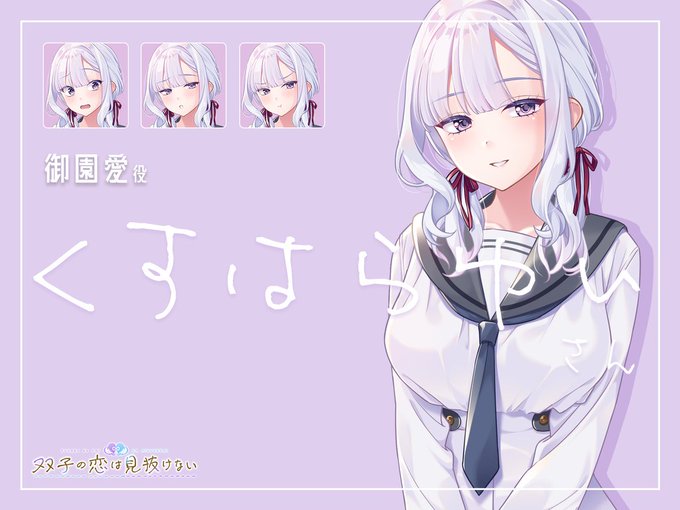 【あざらしそふと＋1】『双子の恋は見抜けない』サンプルボイス公開中！