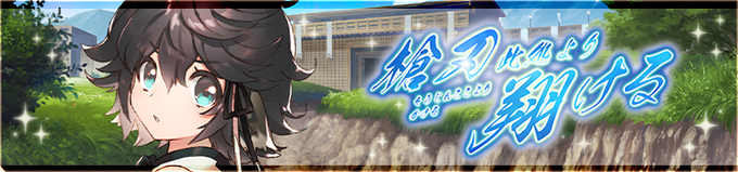 『うたわれるもの ロストフラグ』イベント更新！