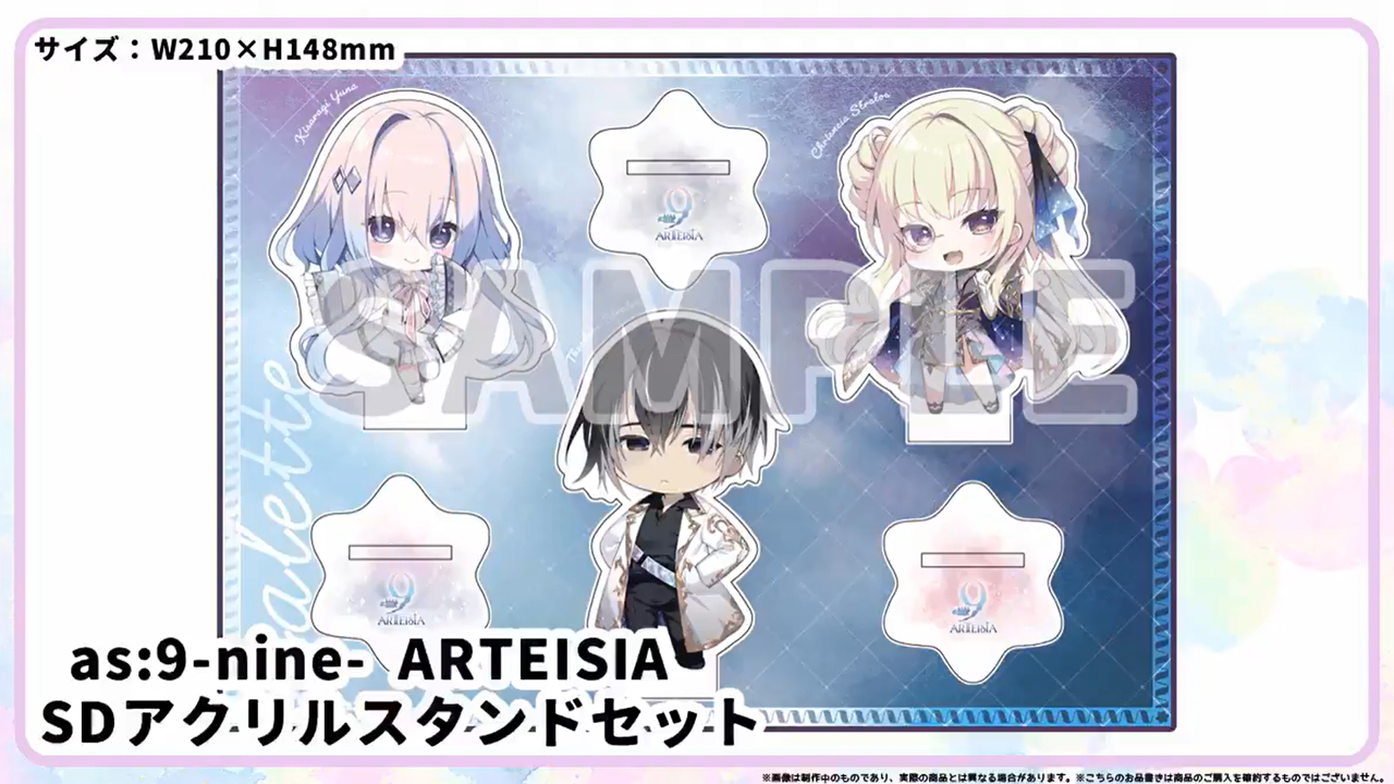『ぱれっと with CLEARRAVE』as:9-nine- ARTEISIA SDアクリルスタンドセット【1月26日まで】