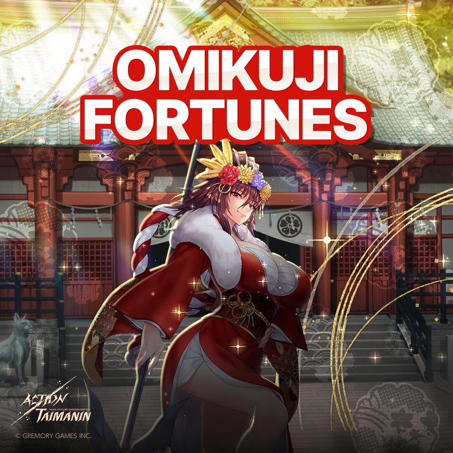 『アクション対魔忍』「おみくじチケット」で報酬を入手する「新年おみくじ」イベント開催中！