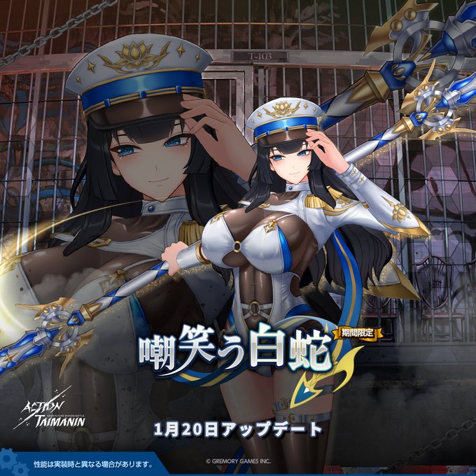 『アクション対魔忍』ラン・シアーンの新規限定パック「嘲笑う白蛇」発売！【1月20日】