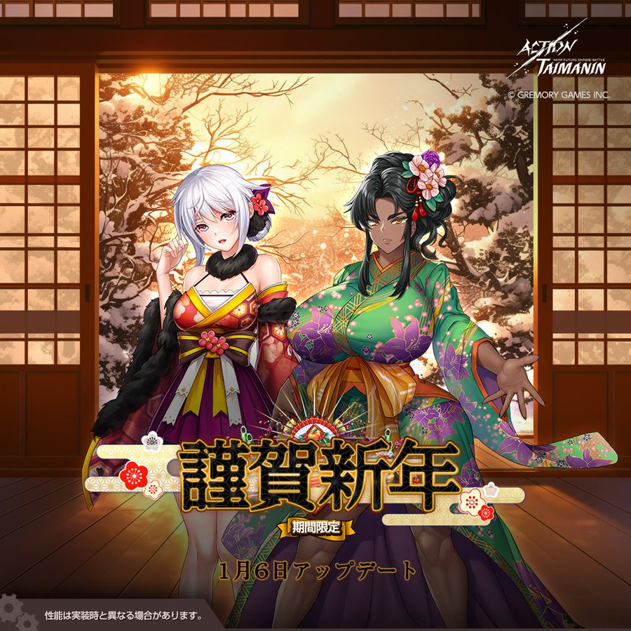 『アクション対魔忍』ミラベル・ベル、天宮紫水の新規限定コスチューム「謹賀新年」追加！【1月６日】