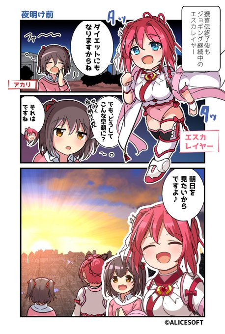 超昂大戦 公式4コマ『ゆるっとエスカレーション』 画:くじらじーおさん  第114話「夜明け前」公開しました！
