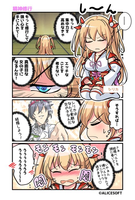 超昂大戦 公式4コマ 『ゆるっとエスカレーション』 画:くじらじーおさん  第116話「精神修行」 公開しました！