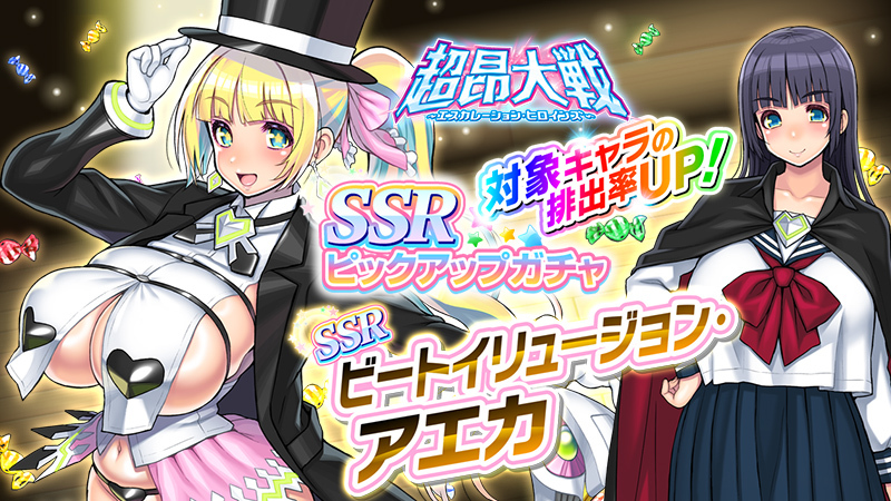 【超昂大戦キャラPV】ビートイリュージョン・アエカ
