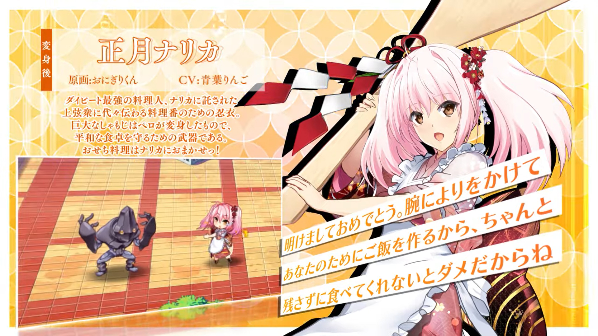 【超昂大戦キャラPV】正月ナリカ