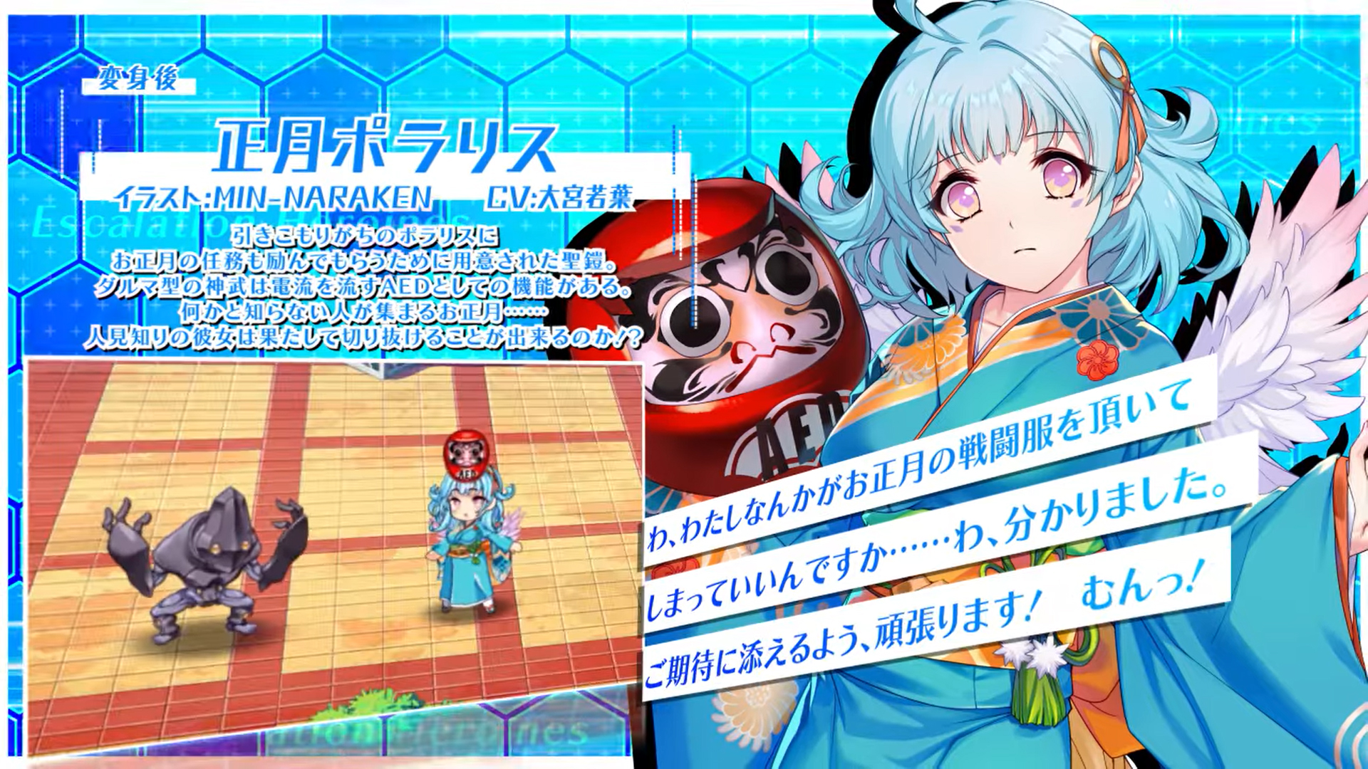 【超昂大戦キャラPV】正月ポラリス