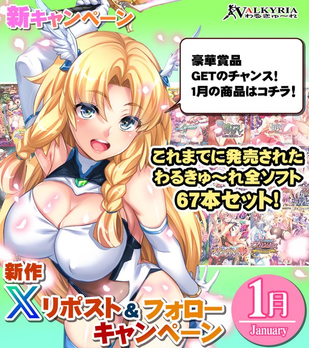 【わるきゅ～れ】『ふたりは鎮魂の巫女なり🏛️』 リポスト・フォローキャンペーン≪１月分≫開催🎊