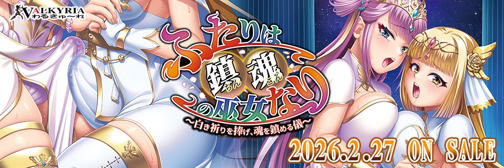 わるきゅ～れメルマガ VOL.548