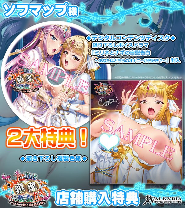 【わるきゅ～れ】『ふたりは鎮魂の巫女なり🏛️』豪華二大特典情報！