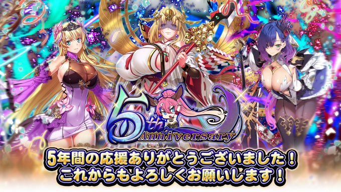 『エデンズリッターグレンツェ』5周年ありがとうございます！