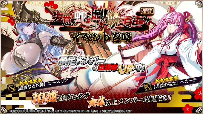 『エデンズリッターグレンツェ』復刻イベント「失意の蛇は、虚栄の鱗に身を包み」に登場する限定メンバーのピックアップ召喚開催中！