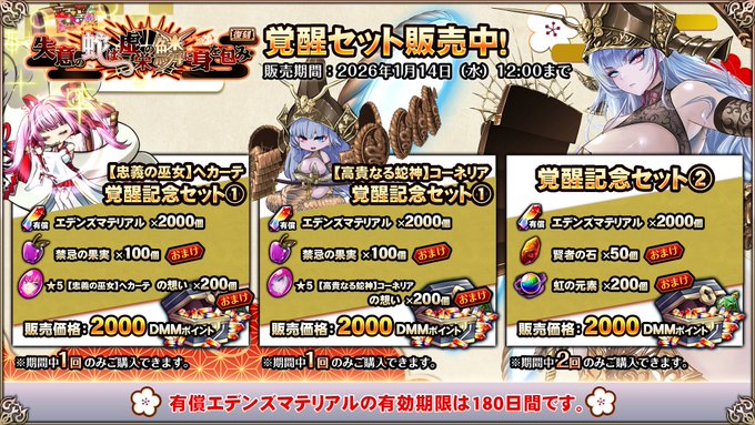 『エデンズリッターグレンツェ』超お得な「失意の蛇は、虚栄の鱗に身を包み」復刻セット販売中！