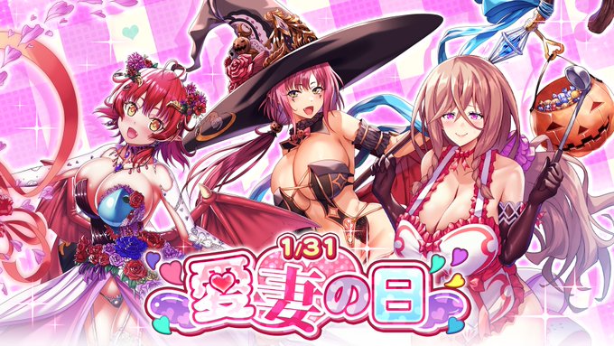 『巨乳ファンタジーバースト』「愛妻の日」キャンペーン開催中！
