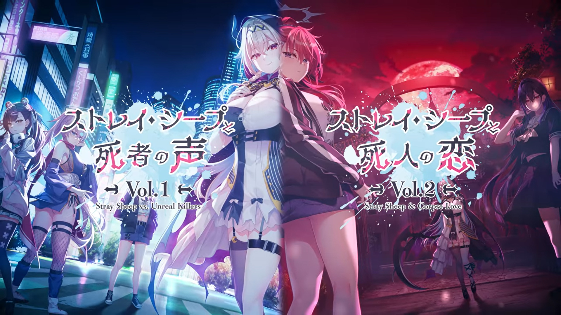 MOONSTONE最新作『ストレイ・シープ』シリーズ ティザームービー公開中！