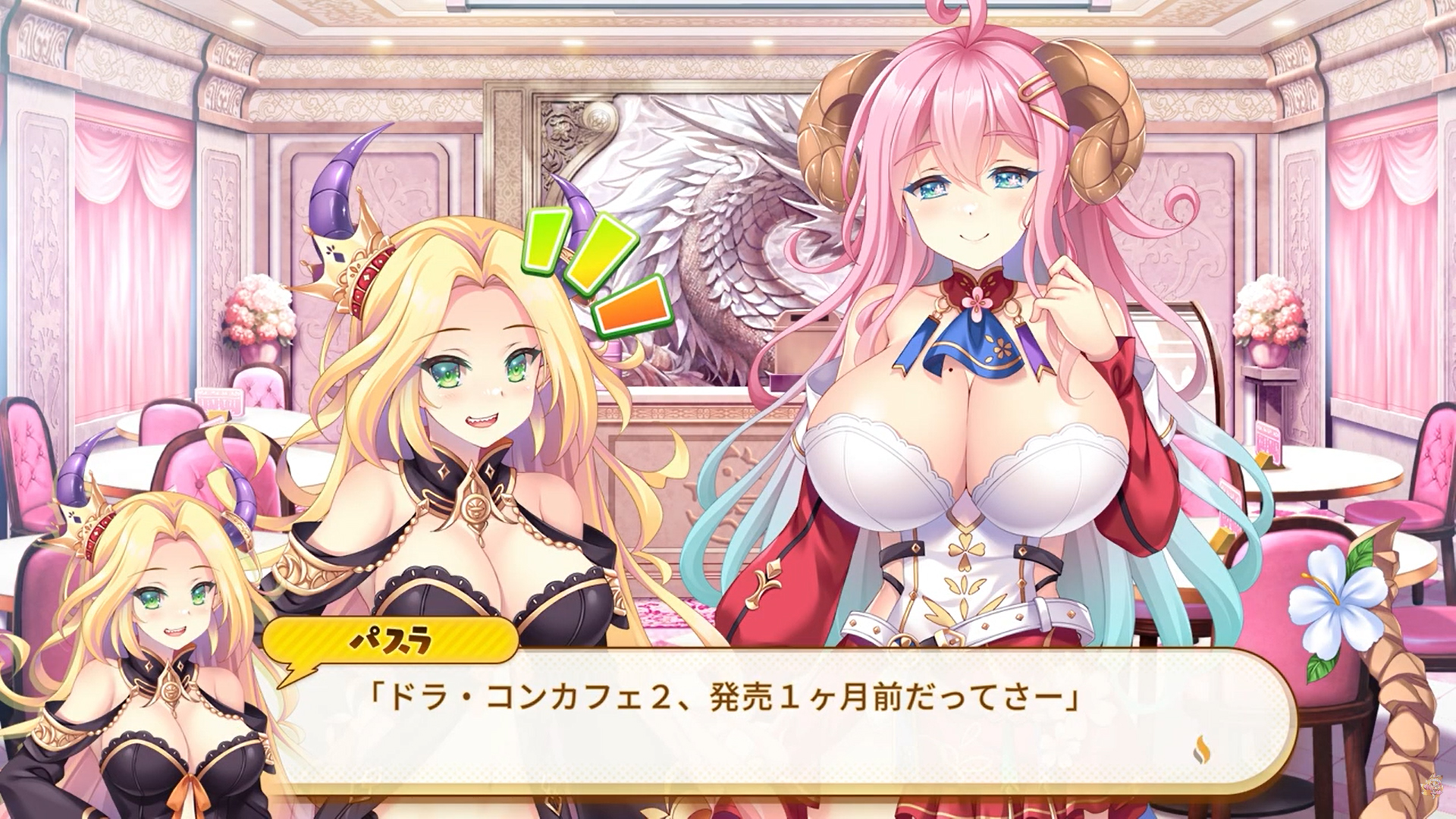 【Cuteuphoria】ドラ・コンカフェ2 PV ｜ 発売カウントダウン「あと1か月」