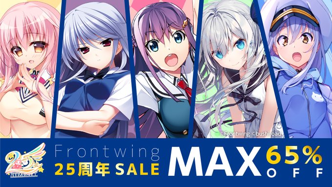【フロントウイング】25周年 #Steam セール開催中！【本日まで】