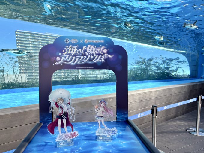 『ヘブンバーンズレッド』📣本日より ヘブバン × サンシャイン水族館コラボ開催！🪼