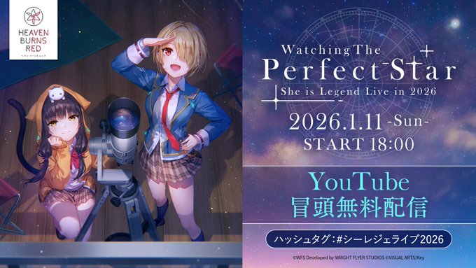 『ヘブンバーンズレッド』シーレジェライブ2026 冒頭無料配信決定！【1月11日 (日) 18時から】