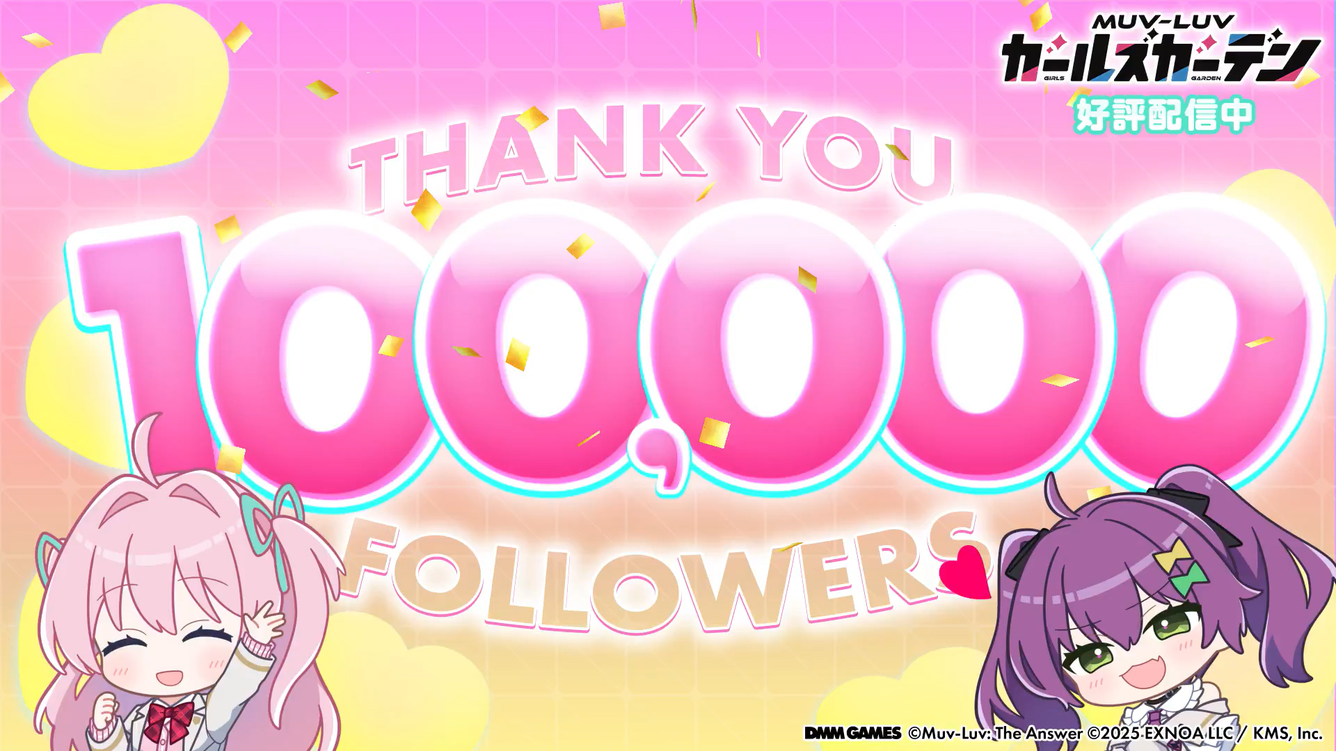 『マブラヴ ガールズガーデン』㊗️公式Xフォロワー100,000人到達！