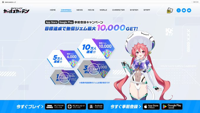 『マブラヴ ガールズガーデン』アプリ版の事前登録者数が3万人突破いたしました✨✨
