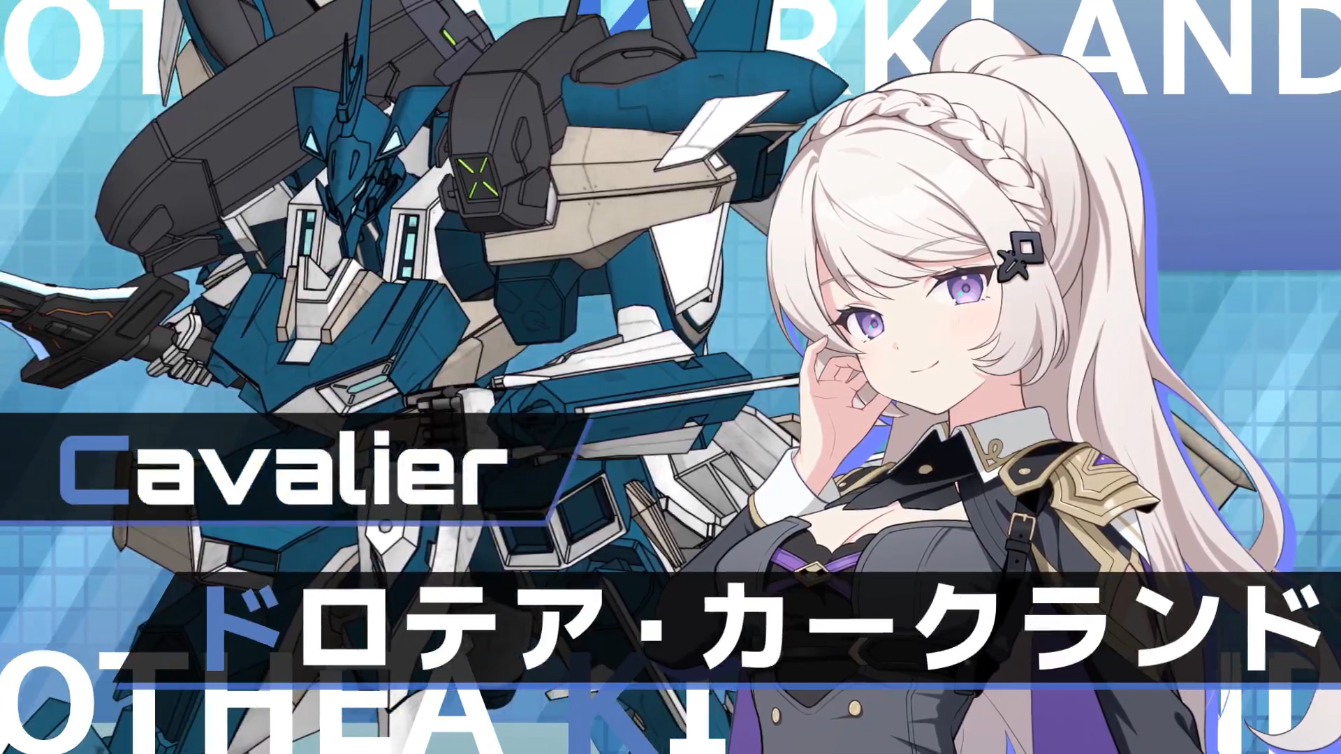 『マブラヴ ガールズガーデン』新キャラ「ドロテア・カークランド」登場PV📺⭐
