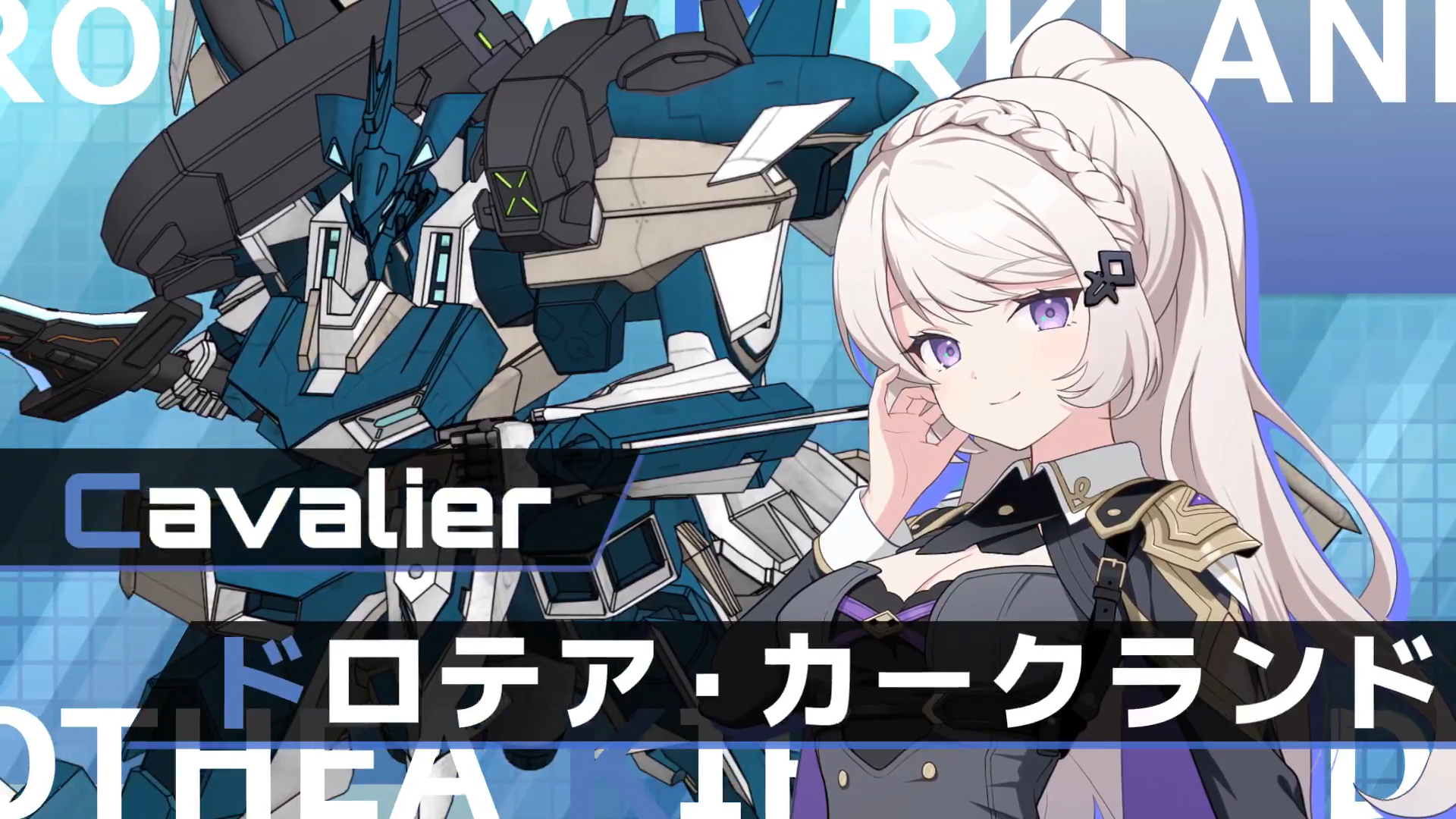 『マブラヴ ガールズガーデン』新キャラ「ドロテア・カークランド」登場PV📺⭐