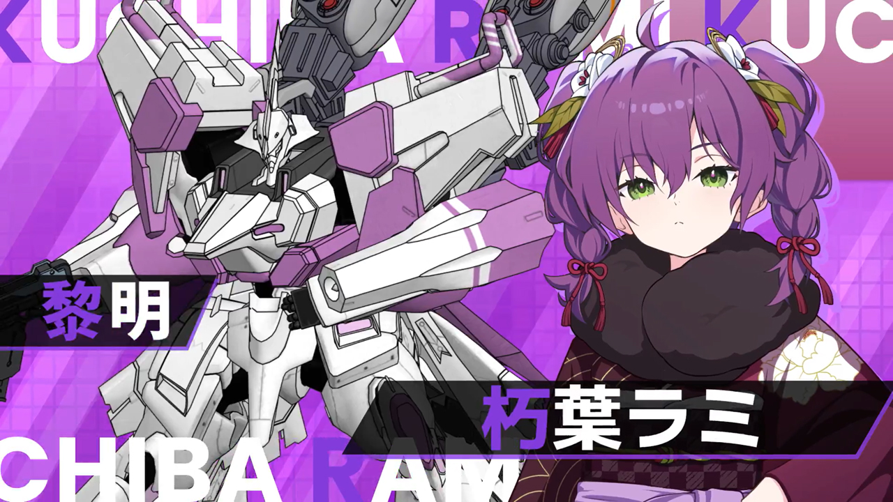 『マブラヴ ガールズガーデン』「朽葉ラミ」Pickupガチャ開催中！