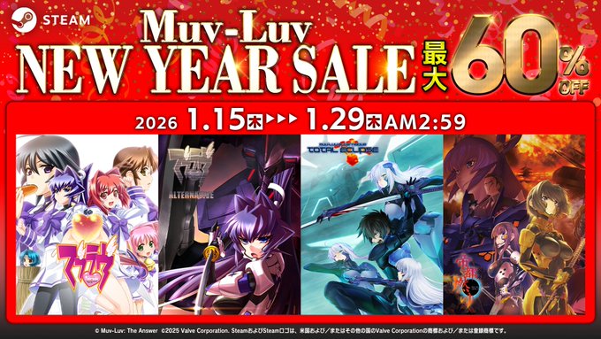 【aNCHOR】Muv-Luv New Year Sale【最大60%OFF】1月29日まで！