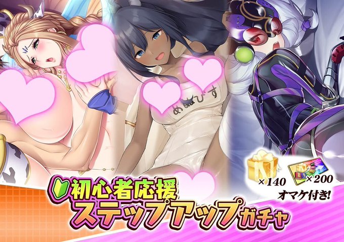 『悪の女幹部ペリジーニュームーン』初心者応援ステップアップガチャ開催！