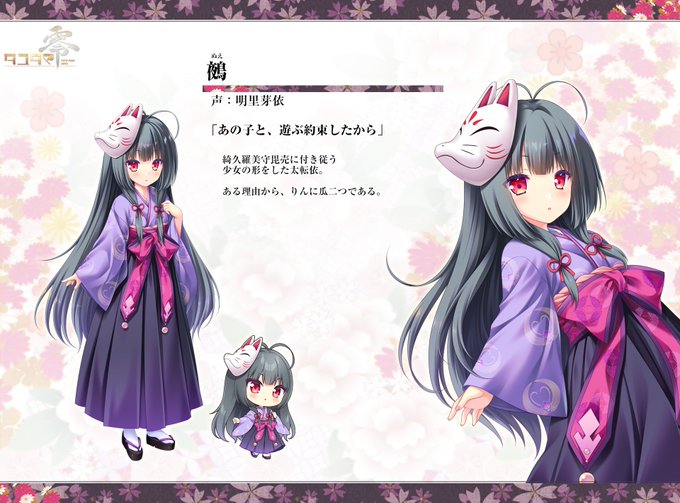 【ランプオブシュガー】『タユタマ零』サンプルボイス公開中 🪭