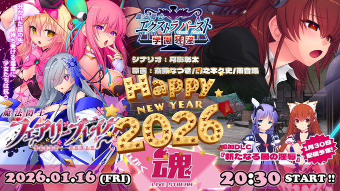 【Triangle】今年最初の『#さんかく魂』をニコ生配信します！【本日20:30から】