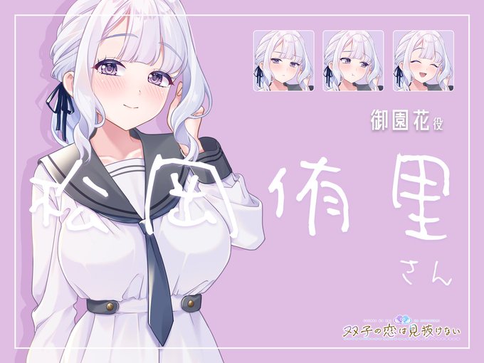 【あざらしそふと＋1】『双子の恋は見抜けない』サンプルボイス公開中！