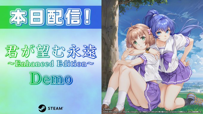 【aNCHOR】『#君が望む永遠 ～Enhanced Edition～ Demo』Steamにて配信📣