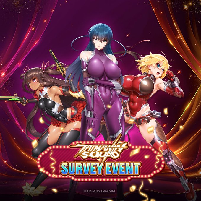 対魔忍スクワッドβサービスアンケートイベント開催！