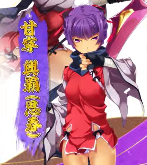 【恋姫†大戦】「甘寧 興覇 (思春)」登場キャラ紹介PV公開！