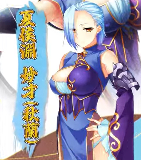 【恋姫†大戦】「夏侯淵 妙才 (秋蘭)」登場キャラ紹介PV公開！