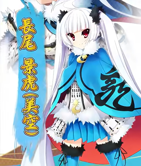 【恋姫†大戦】「長尾 景虎 (美空)」登場キャラ紹介PV公開！