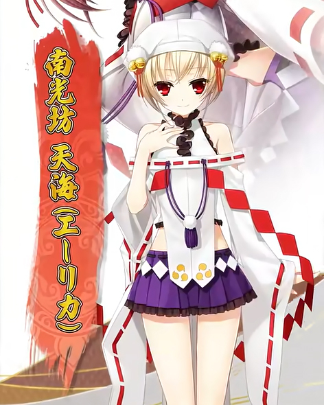 【恋姫†大戦】「南光坊 天海 (エーリカ)」登場キャラ紹介PV公開！