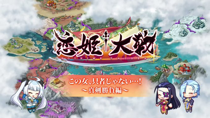 【恋姫†大戦】この女、只者じゃない…！ 〜真剣勝負編〜