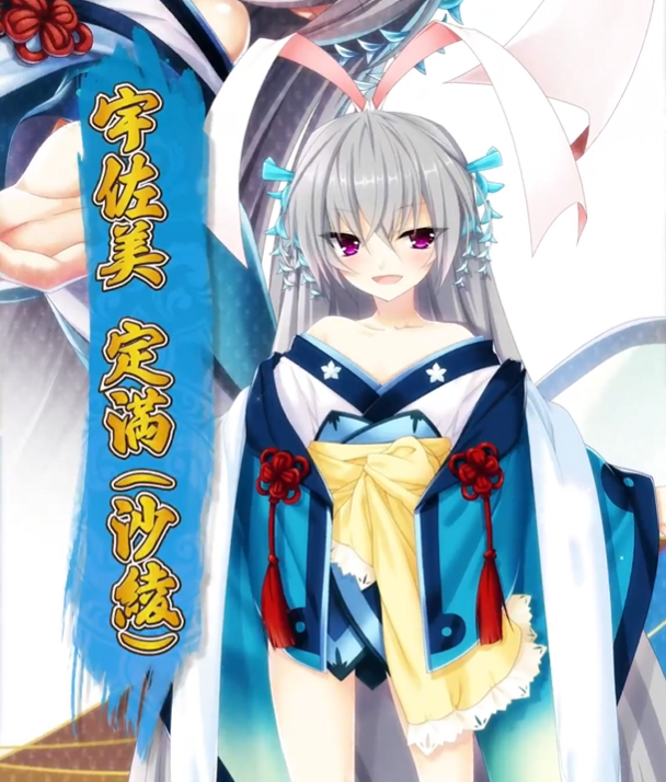 【恋姫†大戦】「宇佐美 定満 (沙綾)」登場キャラ紹介PV公開！