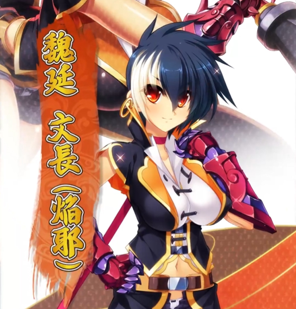 【恋姫†大戦】「魏延 文長 (焔耶)」登場キャラ紹介PV公開！